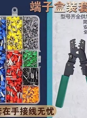 电工VE管型冷压接线端子组合盒子针型套装电线接头压线钳开关L2