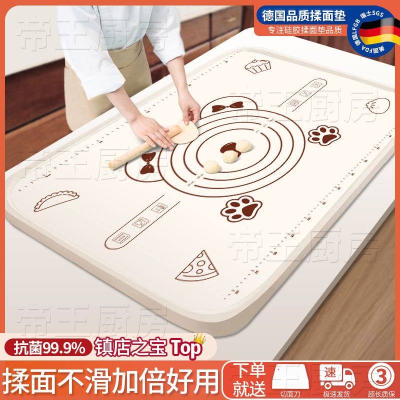 抗菌硅胶垫食品级揉面垫防滑厨房家用烘焙垫大号加厚和面板擀面垫,居家日用,其它,淘宝优惠券,粉丝福利购,淘宝优惠卷