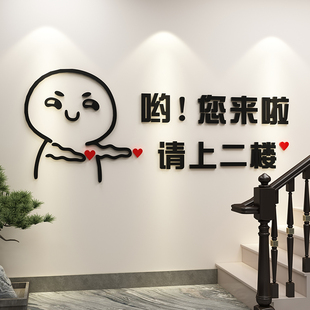 请上二楼指示牌墙贴餐饮饭店火锅店墙面装饰麻将馆棋牌室台球贴画