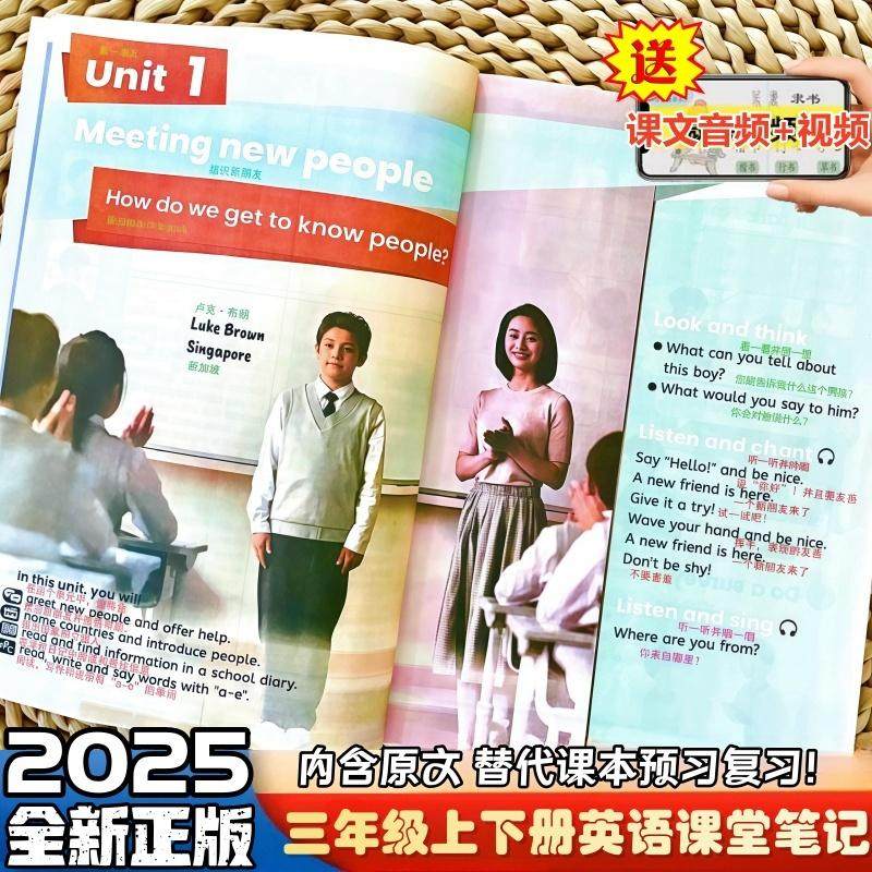 2025新版三年级下册英语课堂笔记同步人教版pep英语翻译书3年级上下册英语课堂笔记知识点解析归纳春季新改版学霸笔记,书籍/杂志/报纸,小学教辅,淘宝优惠券,粉丝福利购,淘宝优惠卷