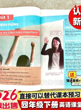 2026新版四年级下册英语人教版pep课堂笔记同步新改版四年级下册英语人教版PEP课本四年级上册下册新版英语课堂笔记教材讲解翻译书
