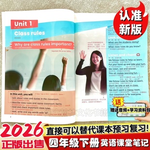 PEP课本四年级上册下册新版 pep课堂笔记同步新改版 英语课堂笔记教材讲解翻译书 四年级下册英语人教版 2026新版