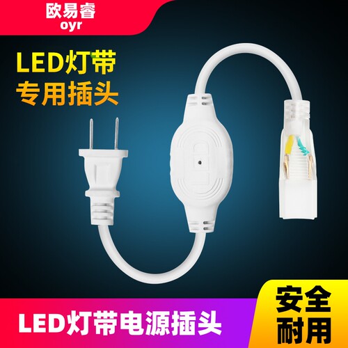 led灯带接头单排双排插头