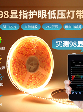 12v/24v低压led灯带自粘背胶cob贴片超薄柜台灯槽软灯条线形性灯