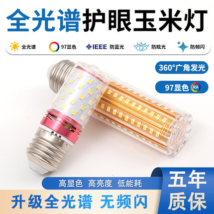 led灯泡E14小螺口球泡节能灯E27大螺口玉米灯高亮水晶灯吊灯光源