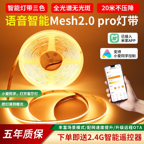 已接入米家智能cob灯带三色客厅双眼皮悬浮吊顶低压led线形灯条