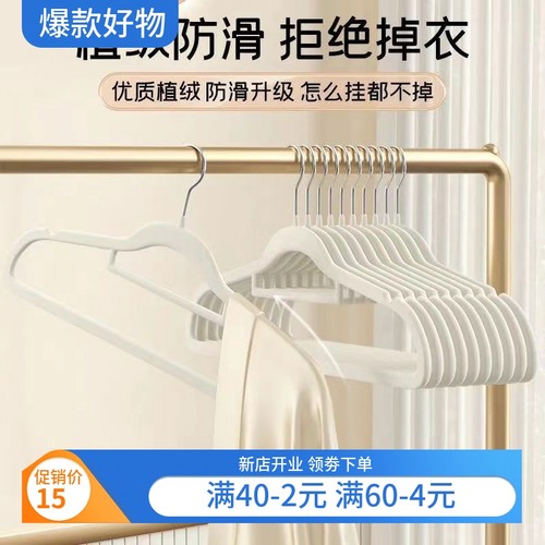 衣架 植绒衣架家用挂衣专用无痕挂毛衣防滑防肩角晾衣服撑子