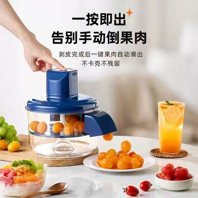 电动去皮机葡萄全自动削剥皮神器