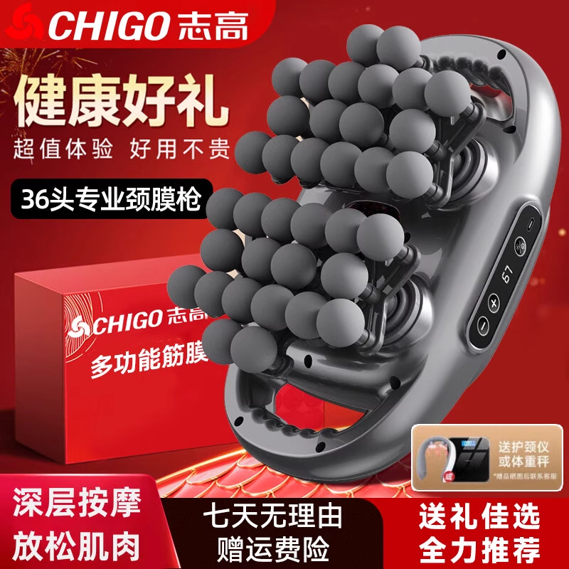 志高36头筋膜枪按摩器腰部按摩