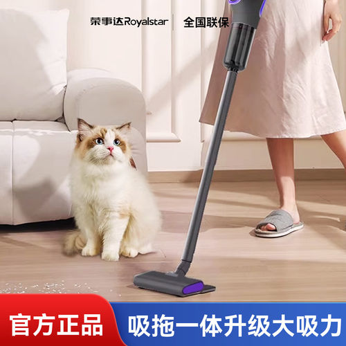 荣事达无线吸尘器家用吸拖一体机