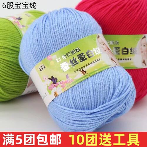 宝宝线毛线牛奶棉中细毛线团 手工diy自编织钩针围巾材料包包特价