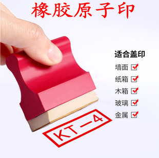 刻章原子印海绵印章订做定刻墙体木板纸箱木箱布料软料广告刻印张