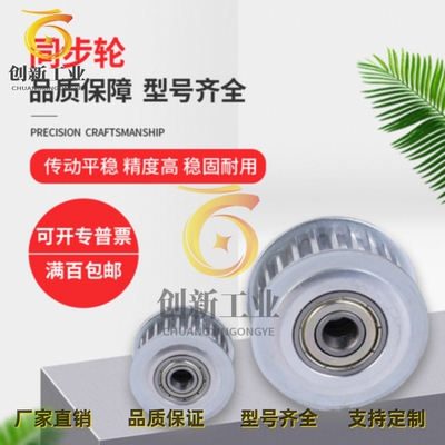 同步带齿形惰轮AHTFW25-S5M150-8 100 250  AHTF25S5M100-10 150