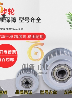 同步带齿形惰轮AHTFW25-S5M150-8 100 250  AHTF25S5M100-10 150