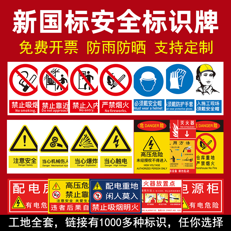 工厂车间消防工地安全生产警示标识禁止吸烟提示牌警告标志牌严禁烟火标示贴纸有电危险当心触电标语标牌定制