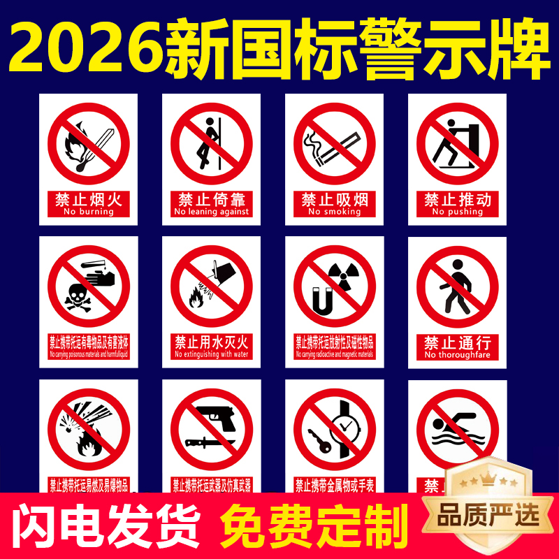 2026新国标识牌铝板反光膜