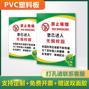 您已进入无烟学校校园内禁止吸烟公共场所工厂生产车间医院酒店商场禁烟标识牌警示牌无烟区域吸烟区指示牌