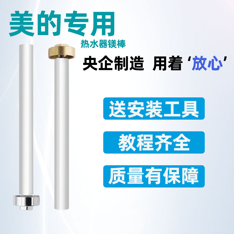 电热水器排污口镁棒通用