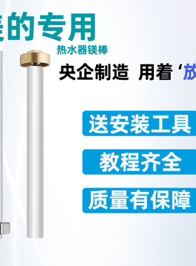 适用于美的电热水器镁棒DF40F506080L升排污扣专用阳极棒通用配件