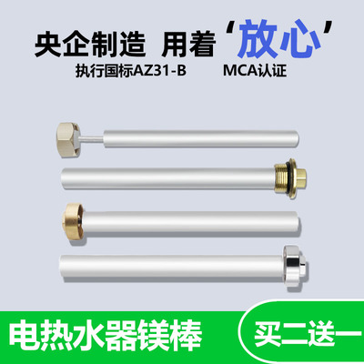 电热水器镁棒通用排污口