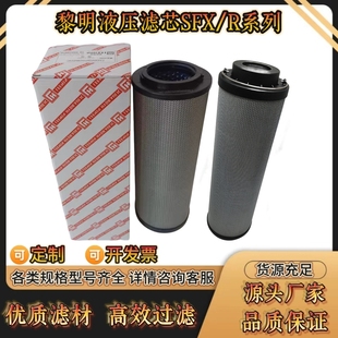 SFX回油过滤器滤芯液压滤芯滤油器RF过滤器滤芯0060R黎明液压系列