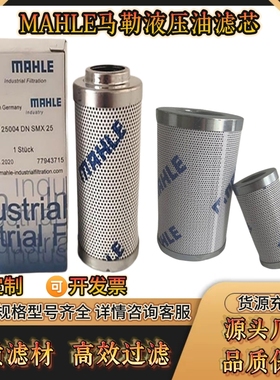 马勒液压滤芯PI9411DRGVST60 PI8330DRG40 PI8405DRG60滤芯PI8430