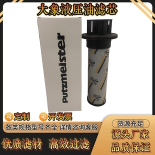 大象液压滤芯225519004泵车滤芯24188002 067829004滤芯279990006