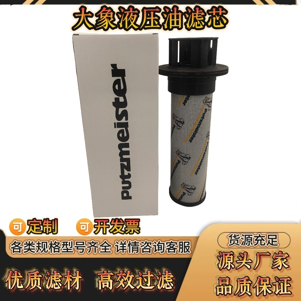 大象液压滤芯225519004泵车滤芯24188002 067829004滤芯279990006,标准件/零部件/工业耗材,滤芯,淘宝优惠券,粉丝福利购,淘宝优惠卷