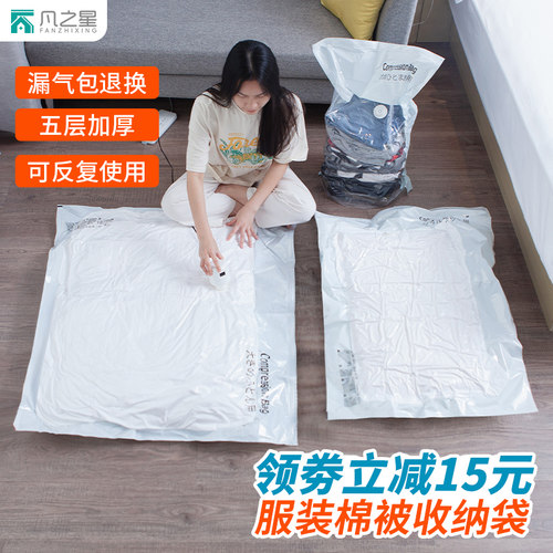 真空压缩袋收纳袋被子专用