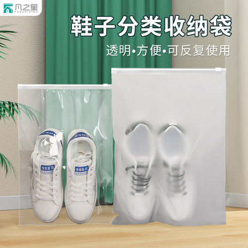 鞋子收纳袋旅行收纳袋