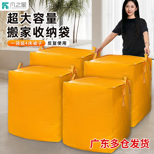 大容量搬家打包袋编织袋