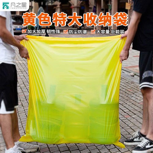 特大号收纳袋搬家打包袋