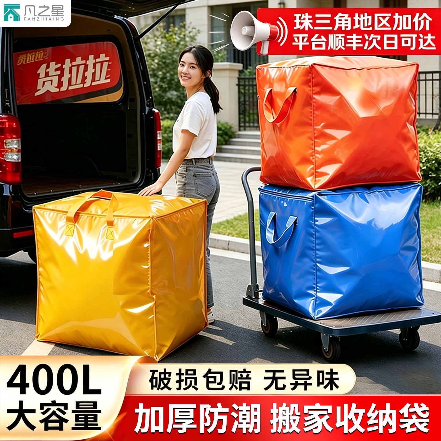 大容量搬家打包袋编织袋图片