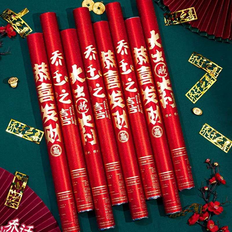 乔迁之喜喷花筒开门红手拧小礼炮喜庆网红迷你生日气氛礼花炮开业