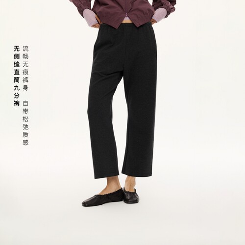 无侧缝毛圈纯棉九分卫裤