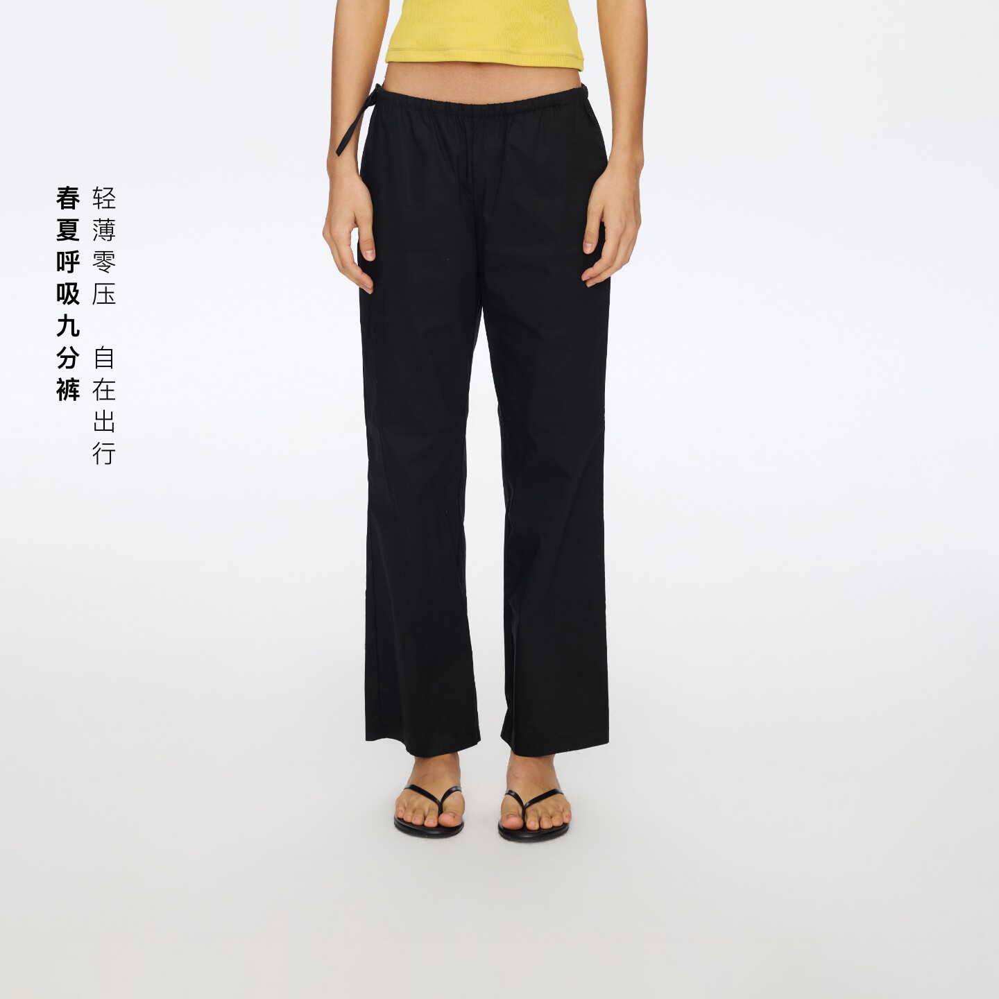 oneup简约松紧腰系带九分裤女春季云感轻薄款休闲裤子宽松直筒裤