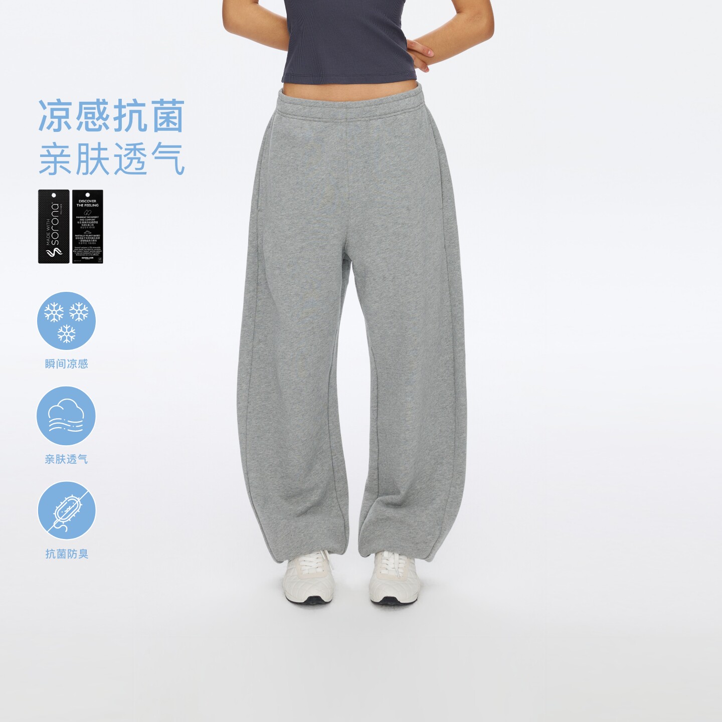 oneup索罗娜凉感速干裤毛圈卫裤女夏季宽松弯刀裤香蕉裤休闲裤子