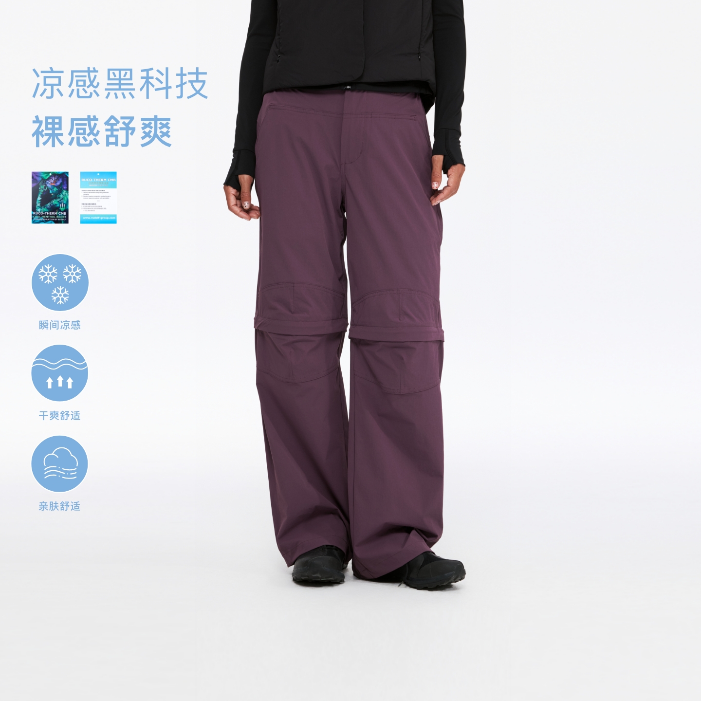 可拆卸裤脚运动凉感休闲裤