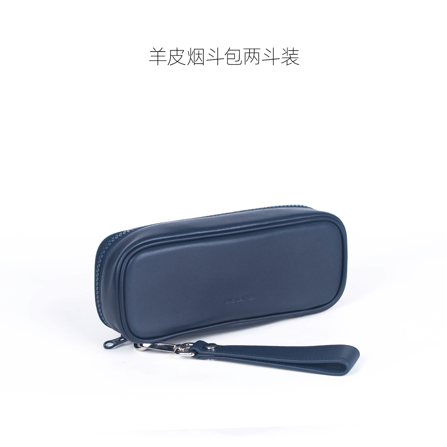 oneleather烟斗包羊皮双斗