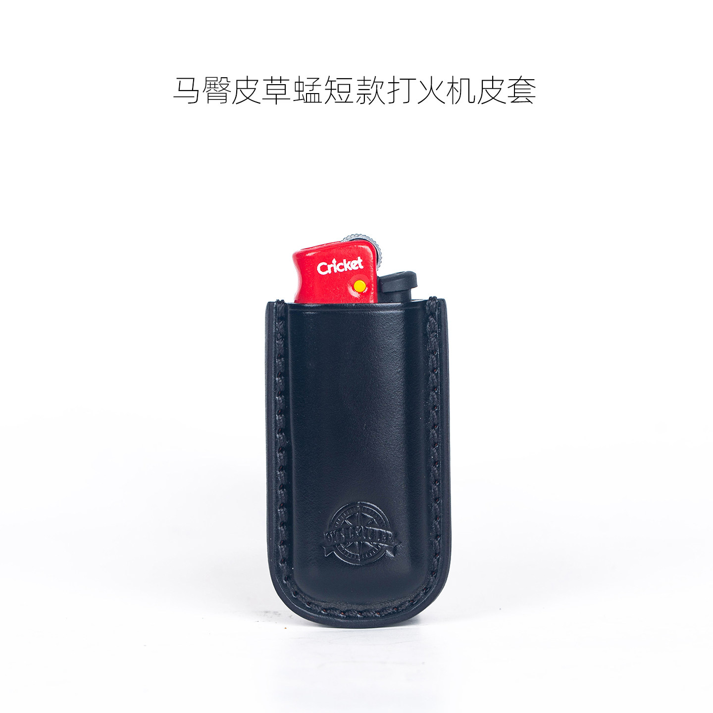 oneleather日本马臀皮Cricket草蜢火机套高档手工打火机外壳mini