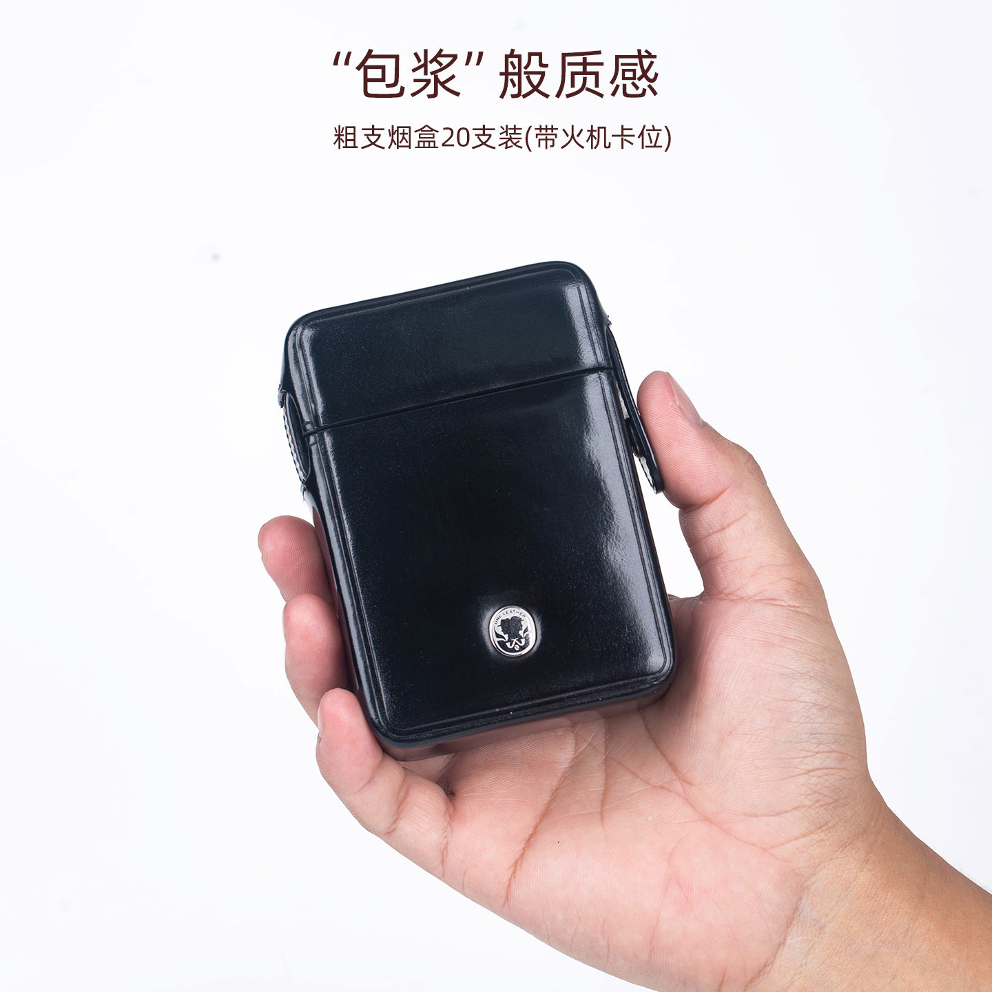 一皮oneleather植鞣皮20支装粗烟盒打火机一体抛光款便携送男友