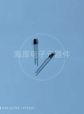 PT383F 红外线光敏管 达林顿晶体管 F3MM 光电接收管 PT 383F