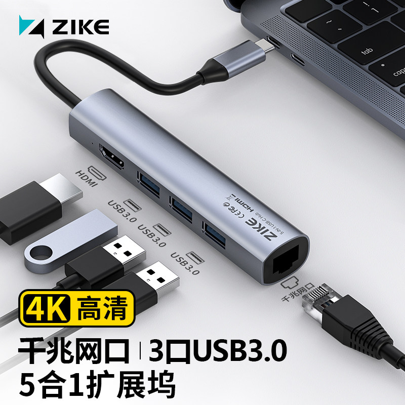 ZIKE拓展坞Typec扩展笔记本usb分线器3雷电4HDMI多接口网线转换器转接头
