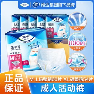 内裤 易穿拉拉裤 型成人纸尿裤 瞬吸防漏活动裤 40片装 TENA添宁M码