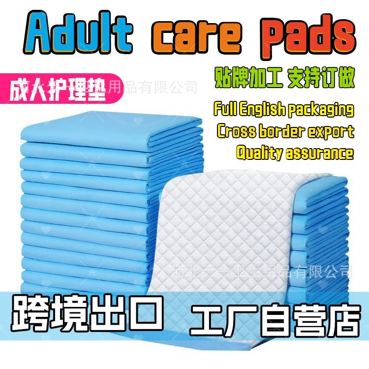 外贸出口护理垫60x90经济装