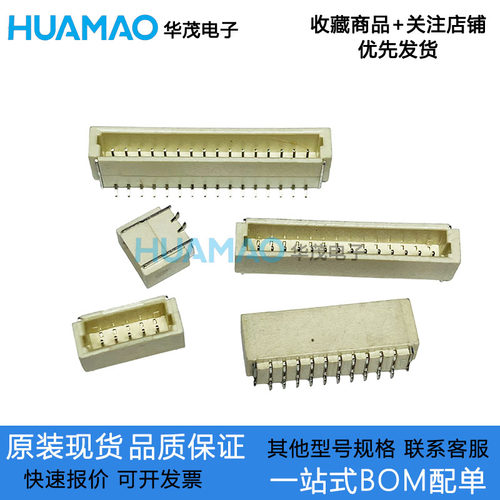 ZX-SH1.0-2P3P4P5P6P7P8P9P10P11P12P13P14P15P16P18PLT 立式贴片