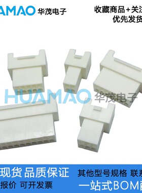 A2008HM-2x2P3P4P5P6P8P10P12P双排母壳连接器胶壳间距2.0mm插头