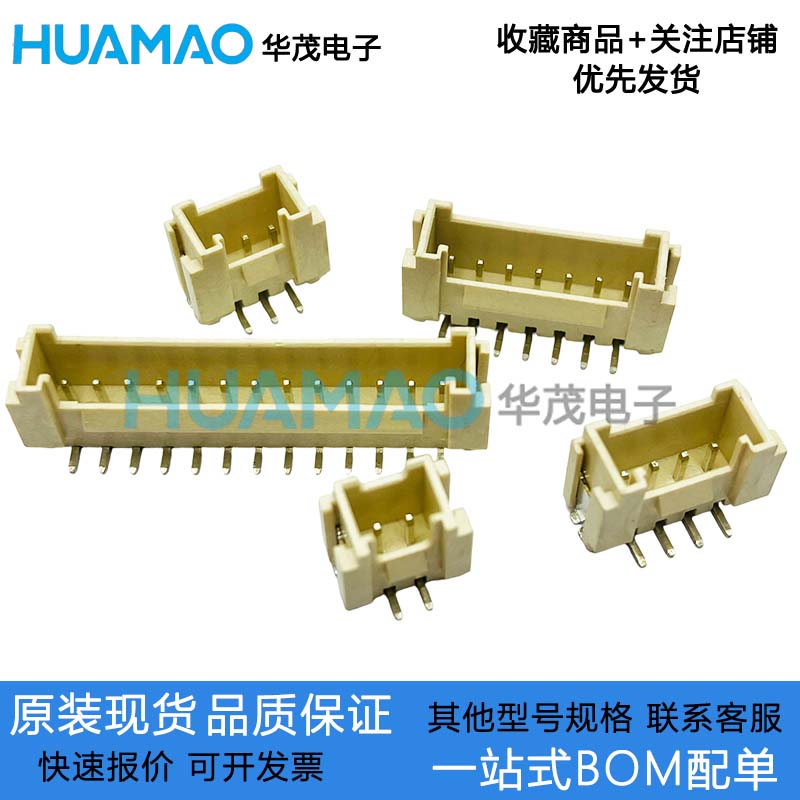 WAFER-HY2.0-2P3P4P5P6P7P8P9P10P11P12P13P14P15P16PLB 立贴针座