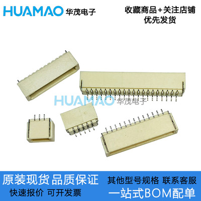 全新原装  A1002WR-S-12P  针座 1.0mm 12pin 卧贴 连接器