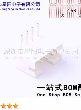 W-2001R04P-N000 (20Pcs)PH 2mm 1x4P参考系列PH间距2mm插针结构1